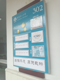 一中班级牌3