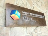 名称标识牌