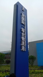 发光牌